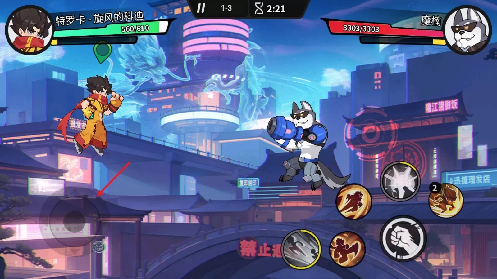 一波超人2