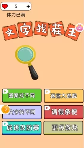 曼曼玩免费游戏