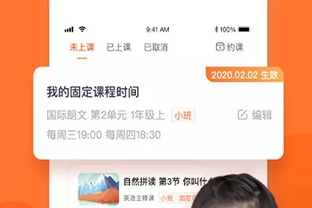 旗开英语