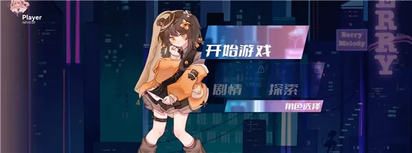 浆果旋律国际服