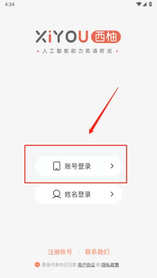 西柚英语