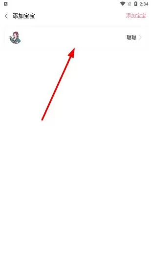 顶顶棒app