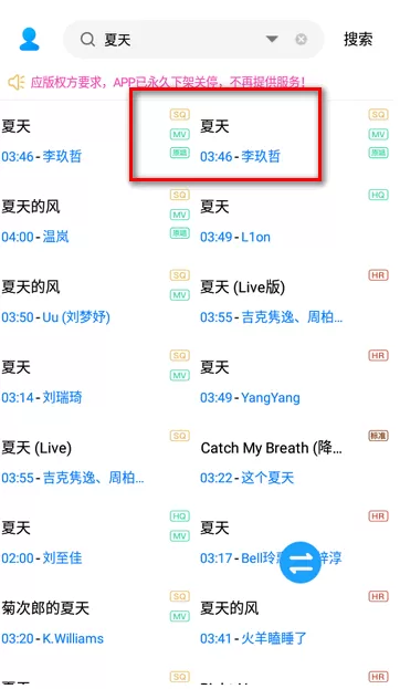 缅怀歌词适配复活版