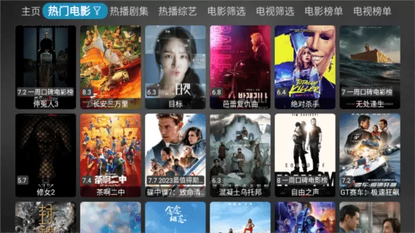 妙影TV最新电视盒子版