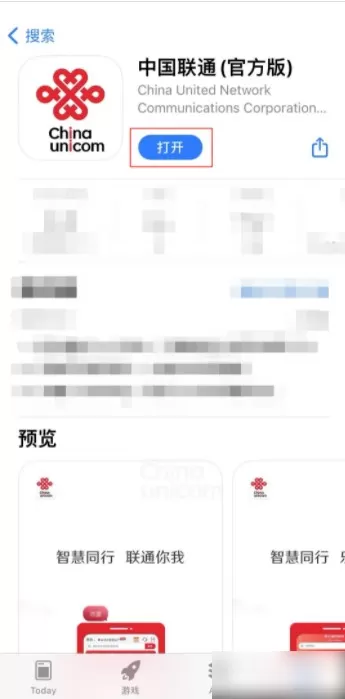 中国联通网上营业大厅