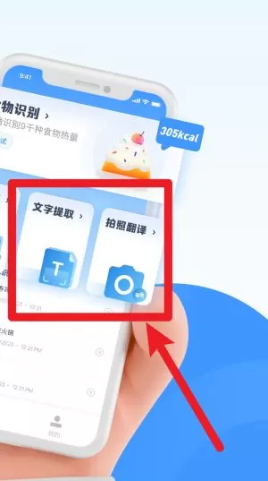 南北扫描