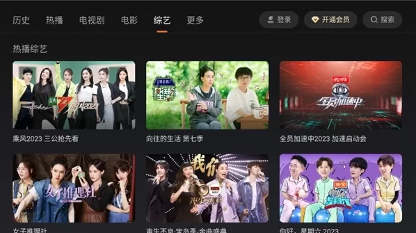 芒果tv车机app