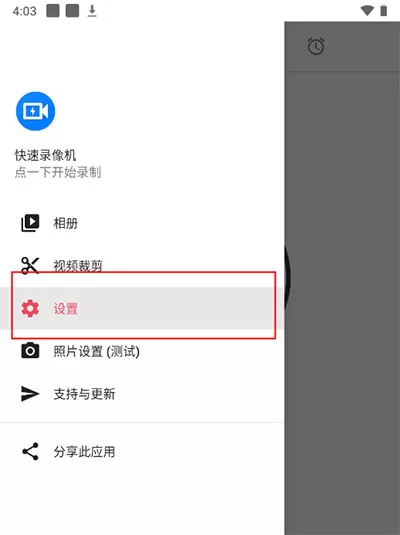 快速录像机app