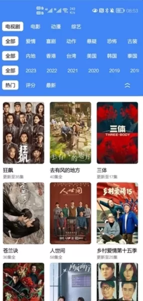牧云视频去广告版