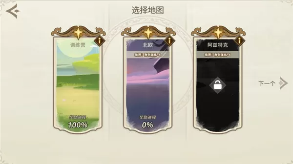 远古众神手机版