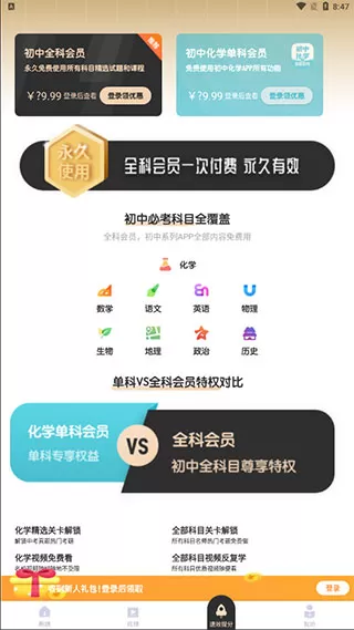 初中化学