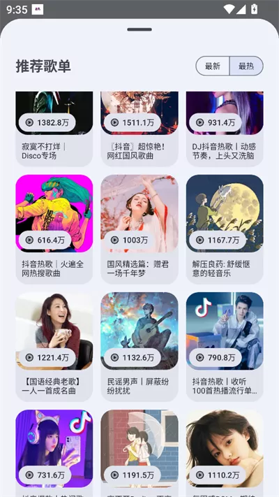 音乐老版