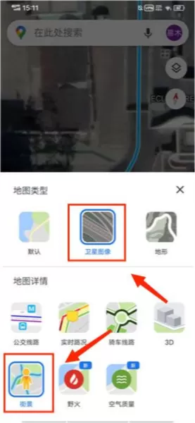 Google地图app