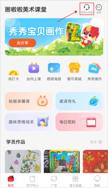 画啦啦VIP课堂