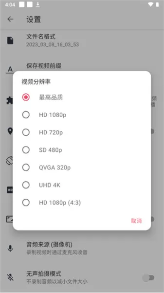 快速录像机app