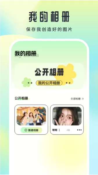 影图照片编辑