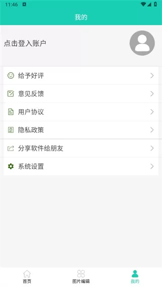 视频免费去水印