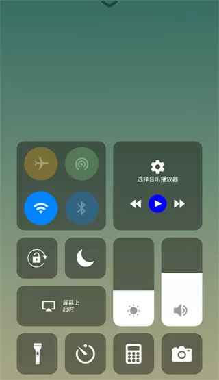 control center控制中心