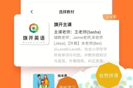 旗开英语