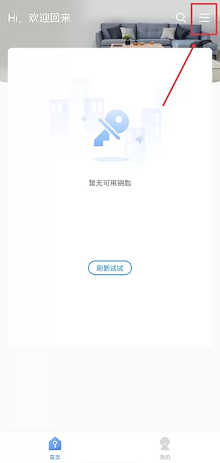 自家开锁