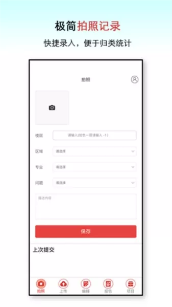 巡检go