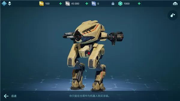 进击的战争机器破解版
