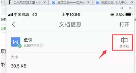 wps华为定制版老版本