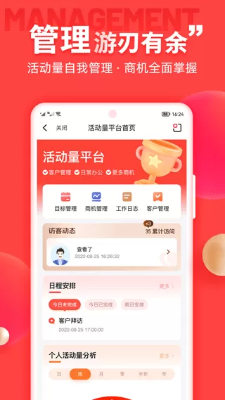 中意掌e通
