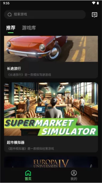 西瓜云游戏平台