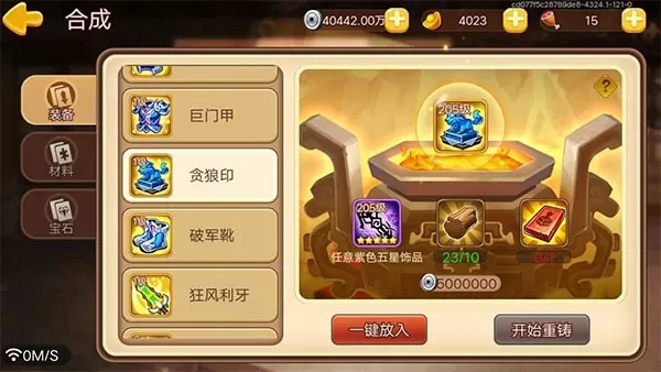 三国演义吞噬无界最新版2025