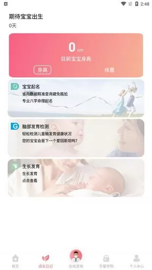 顶顶棒app
