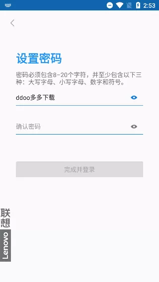 联想应用商店手机版