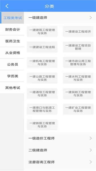 题库专家