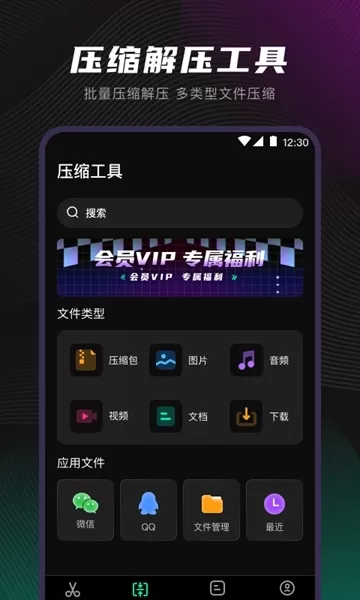 剪音