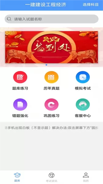 题库专家