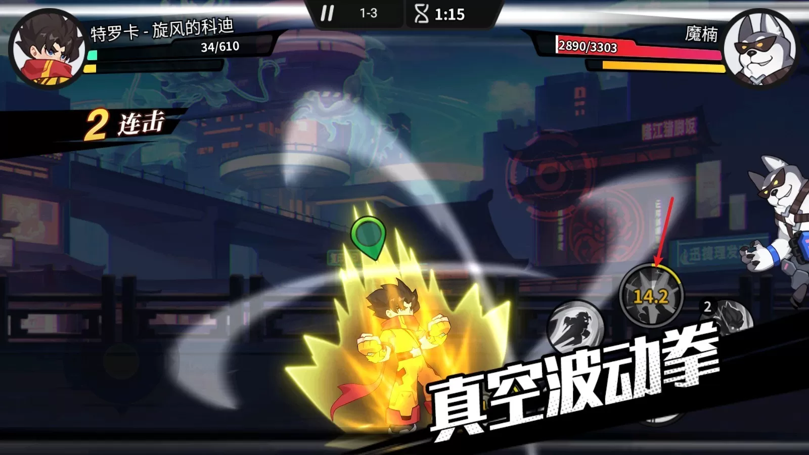 一波超人2