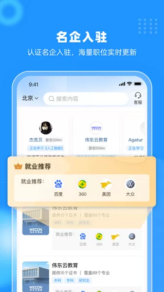 伟东云平台