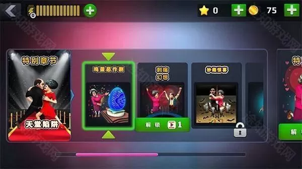 恐怖老师解锁版