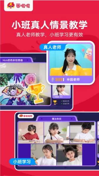 画啦啦VIP课堂
