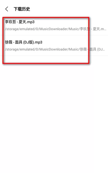 缅怀歌词适配复活版