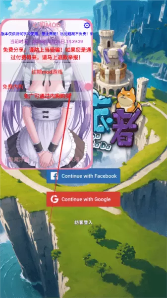 塔之旅者内购版