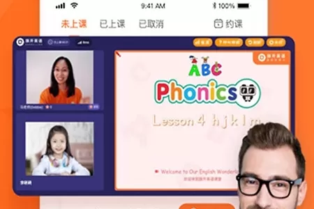 旗开英语