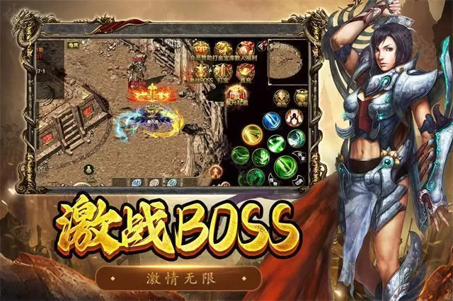 屠龙争霸