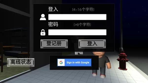 NEXTBOTS联机版中文菜单版