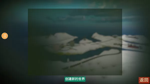 未转变者2最新版本
