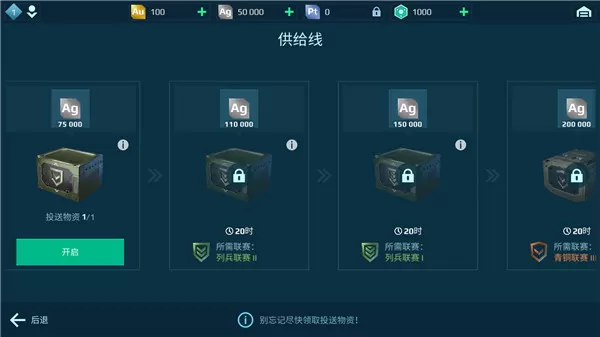 进击的战争机器破解版