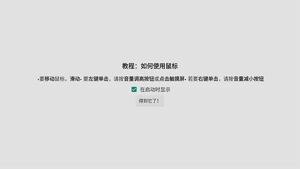 win98模拟器安卓版