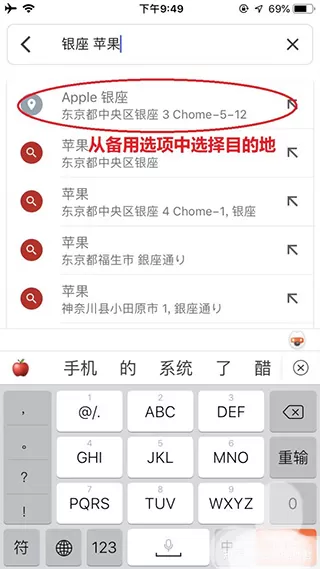 Google地图app