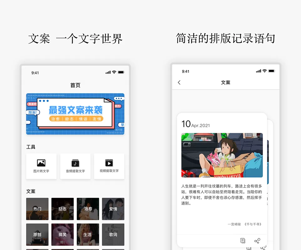 朋友圈励志语录