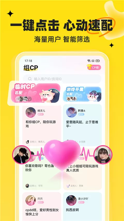 我C语音